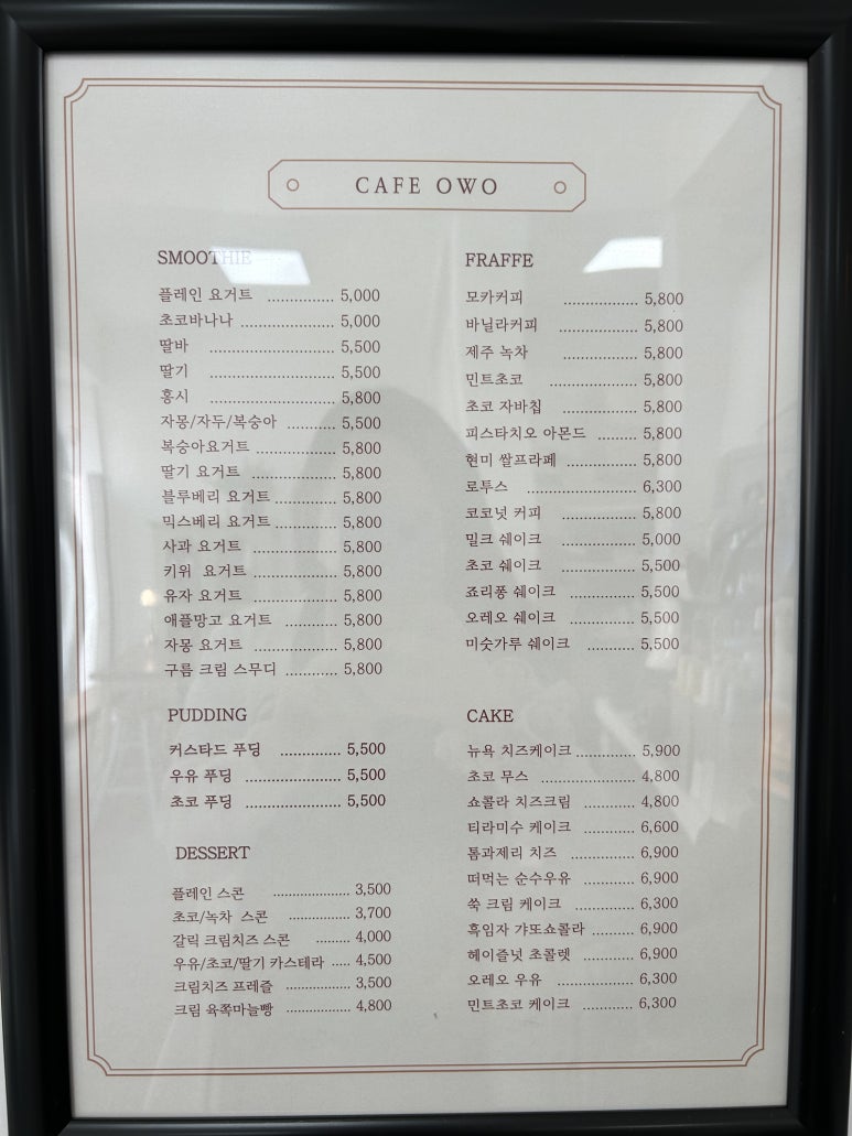 카페오더블유오 이미지