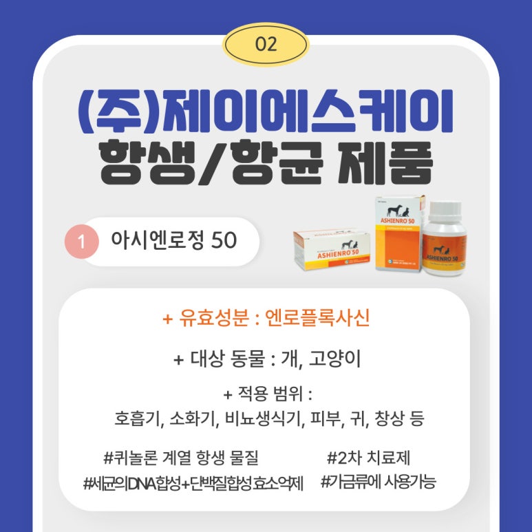 (주)제이에스케이 이미지
