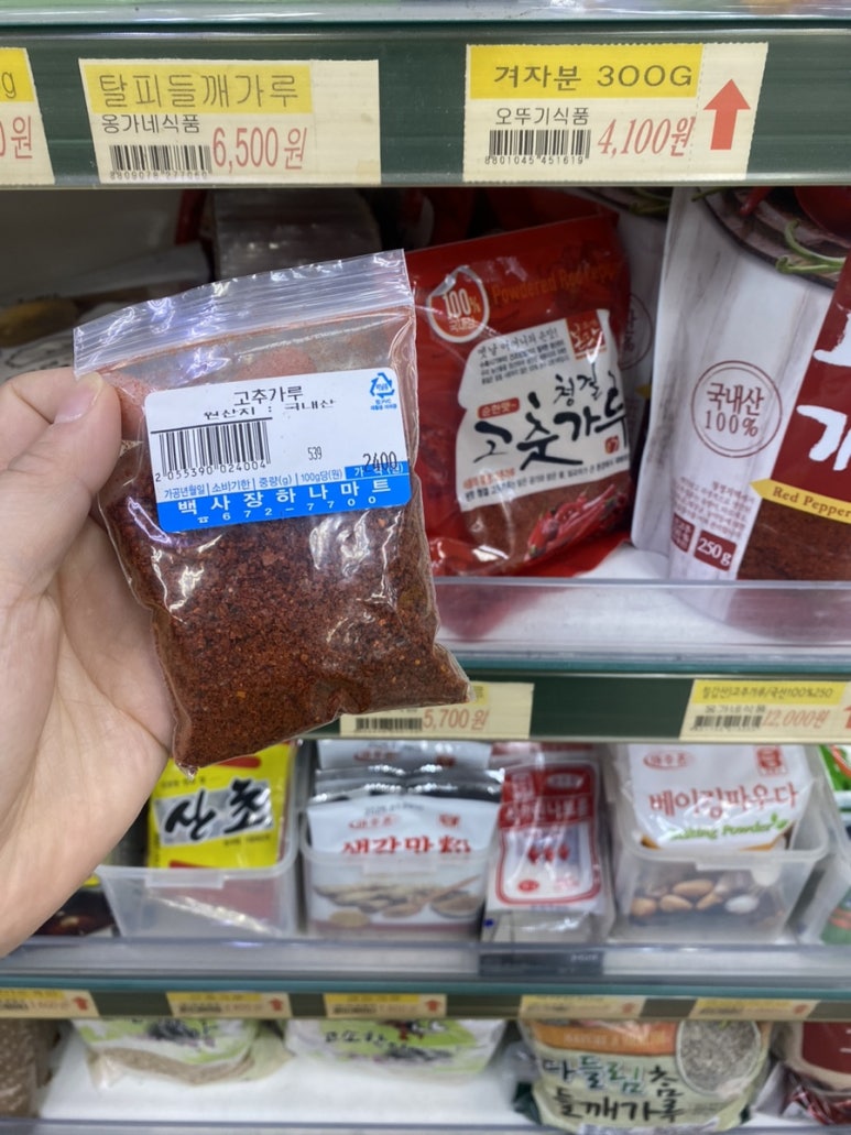 백사장마트 이미지