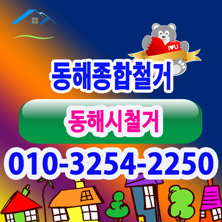 동해건설 인력 이미지