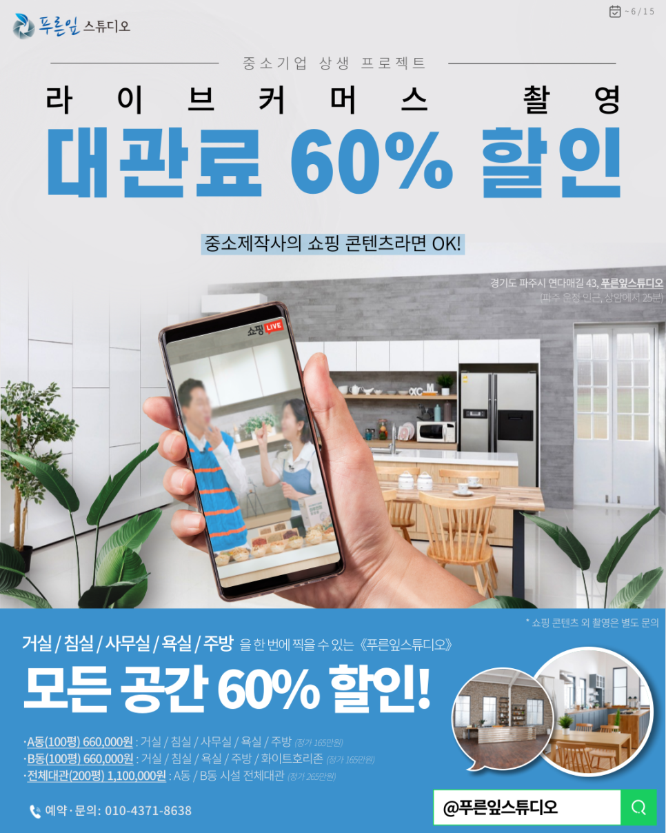 주식회사 푸른잎커뮤니케이션 이미지