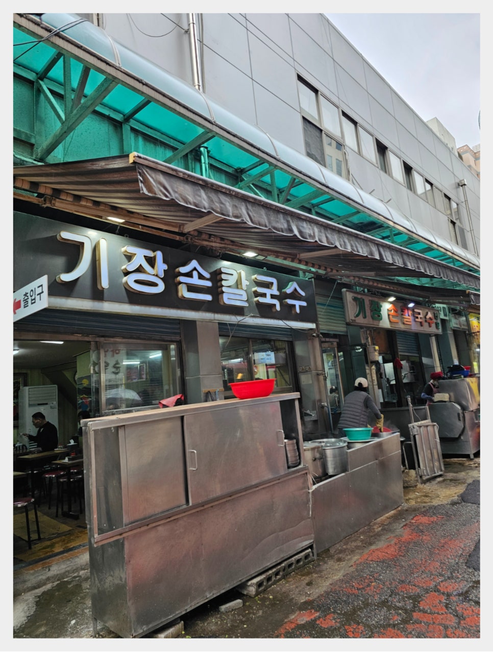 민영손칼국수 이미지