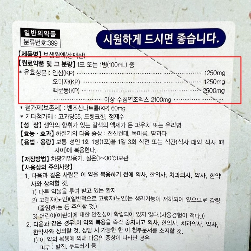정우신약(주) 이미지