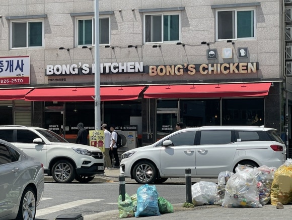 봉스키친 이미지
