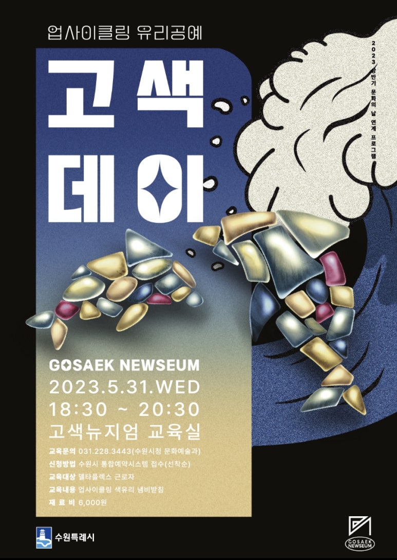 고색유리 이미지