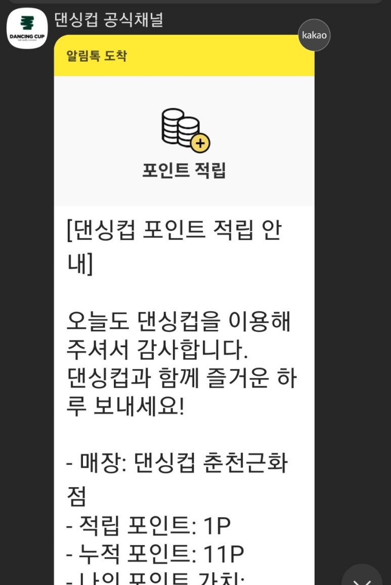 댄싱컵춘천근화점 이미지