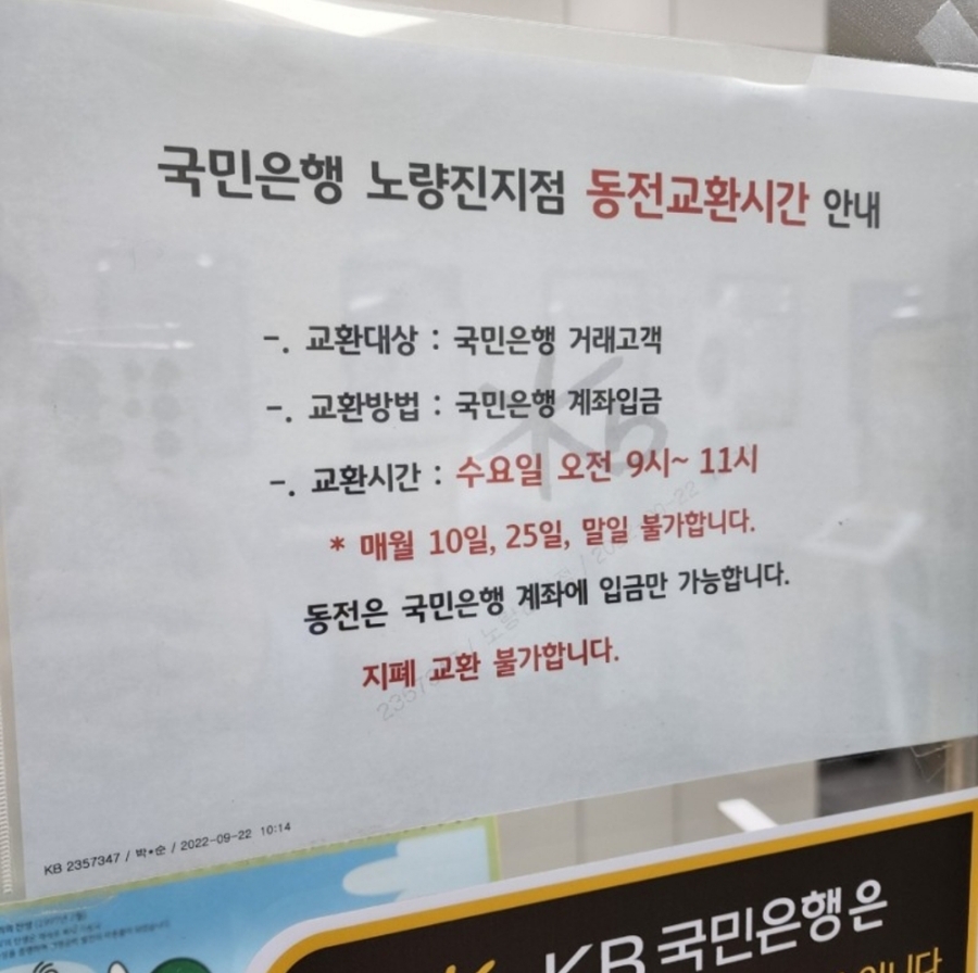 국민은행 광주지점 이미지