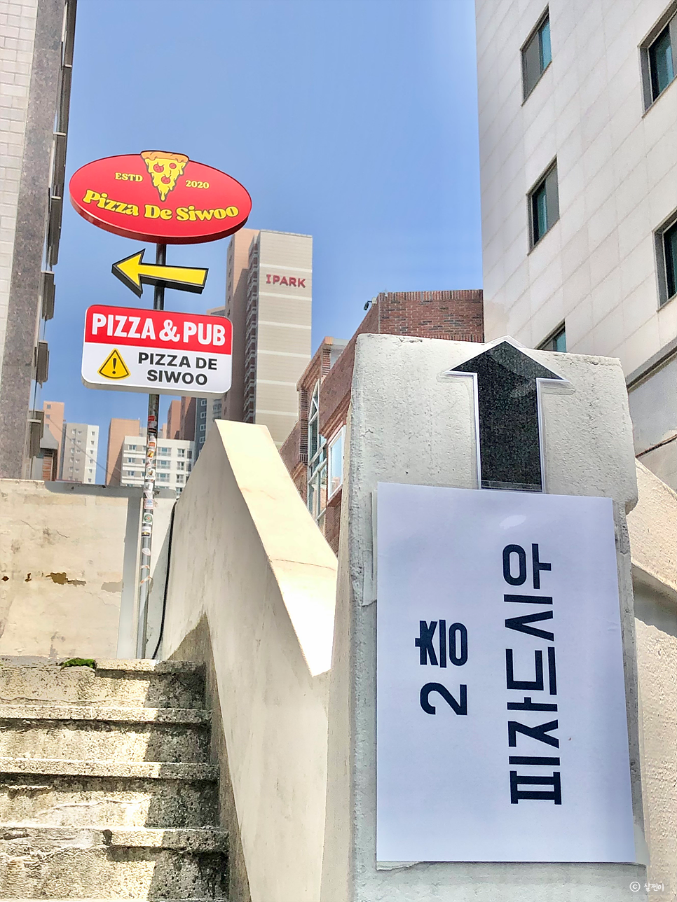 피자드시우 이미지