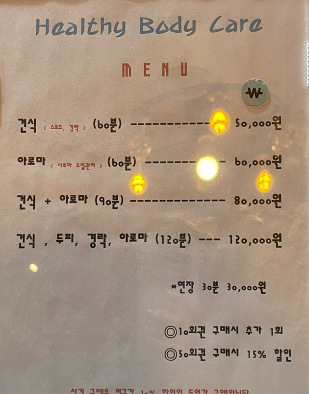 헬시바디케어 이미지