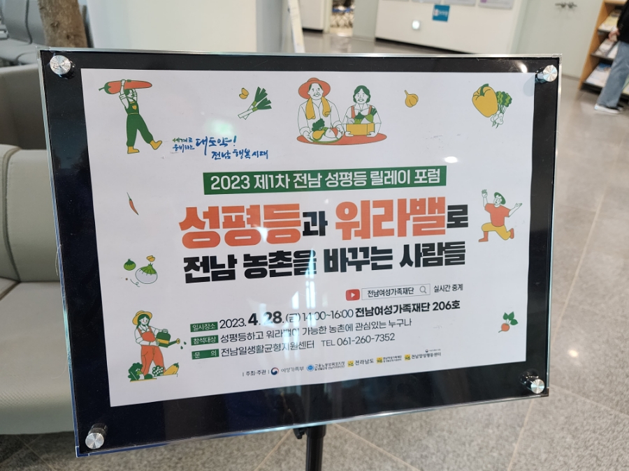 전남고용포럼 이미지