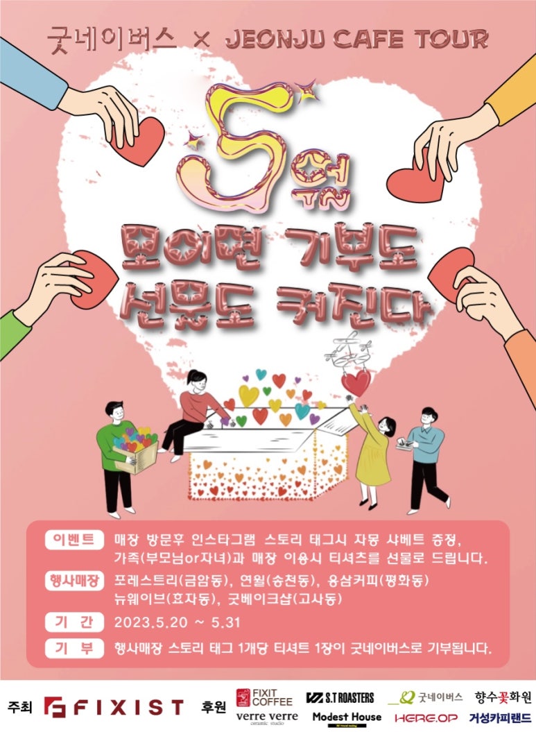 굿스토리투어 이미지