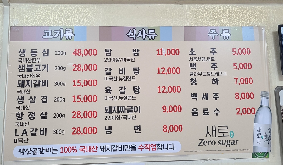 약산골 돼지갈비 이미지