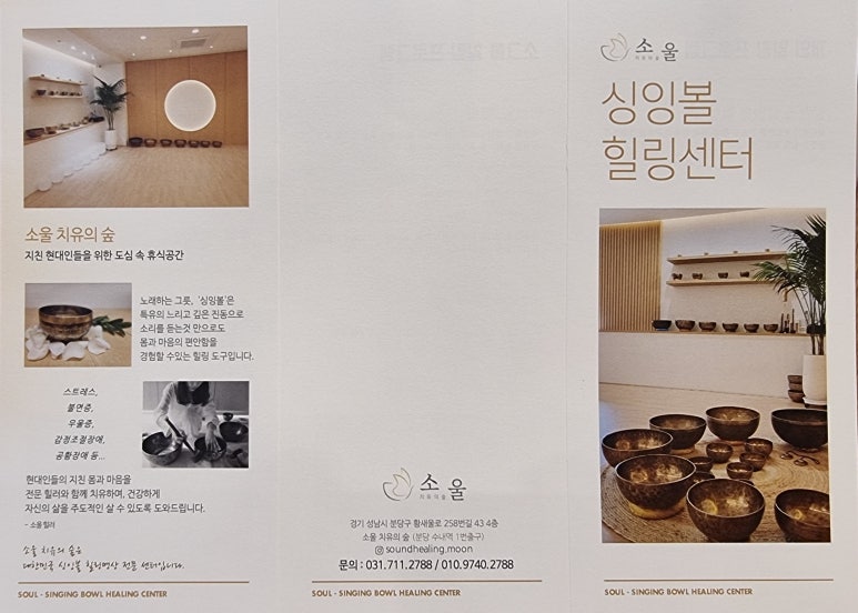 소울치유의숲 이미지