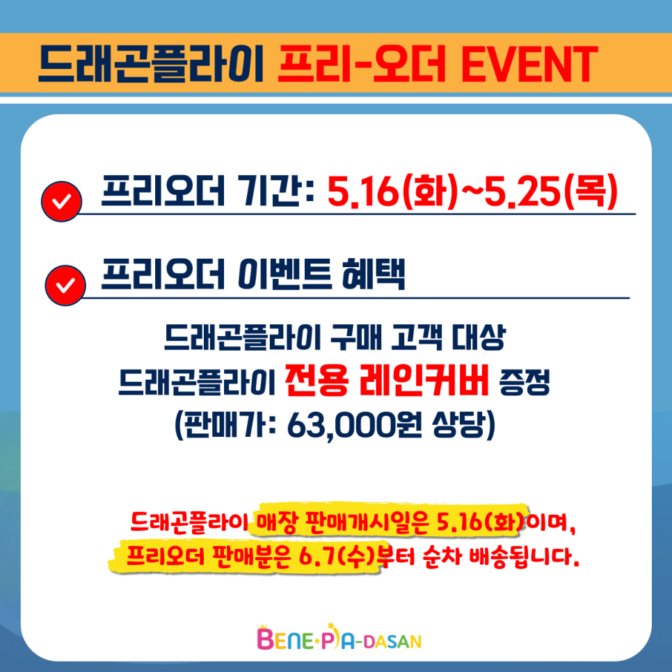 베네피아다산 이미지