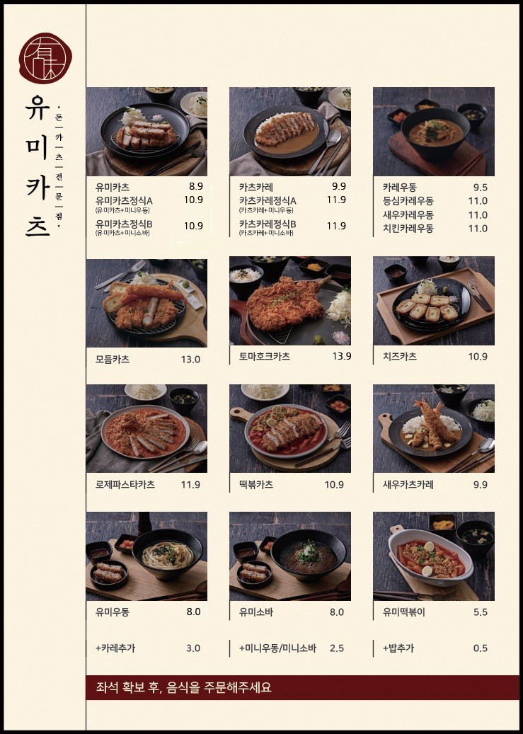 유미식당 이미지