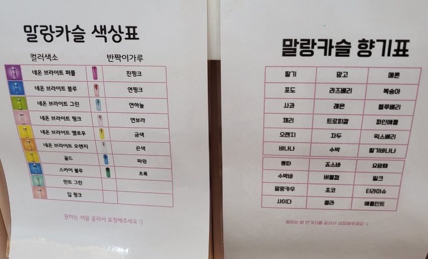 말랑카슬슬라임카페 이미지