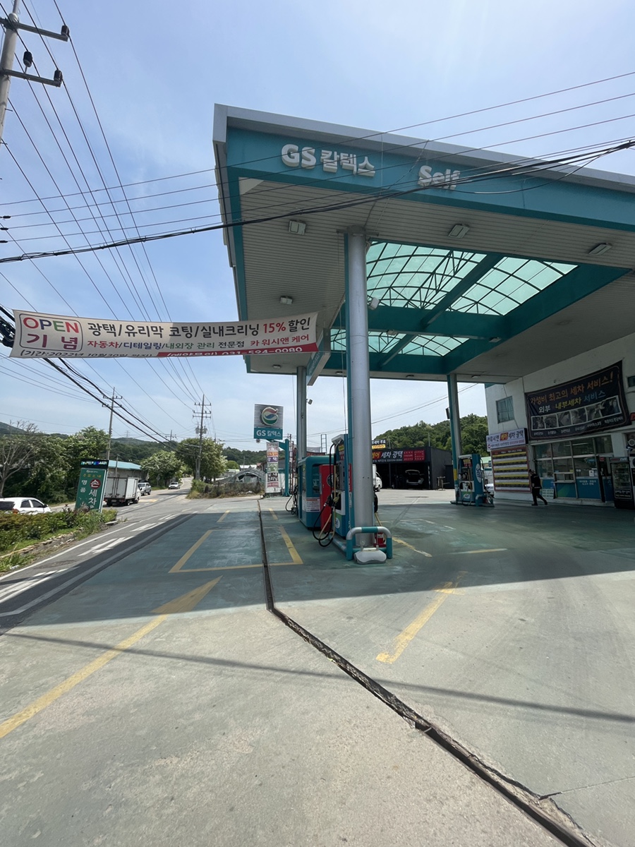 푸른주유소 이미지