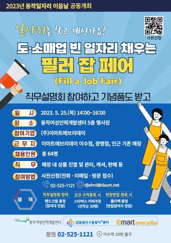 이음인력개발 이미지
