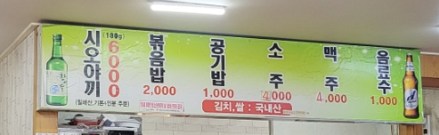 장군푸드 이미지