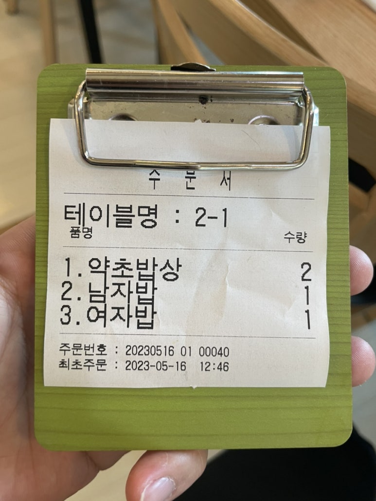 약초명가 이미지