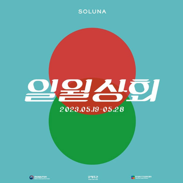 일월상회 이미지