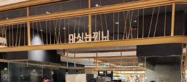 마싯는끼니 이미지