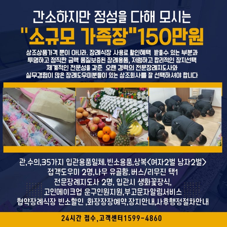 정다운상조 이미지