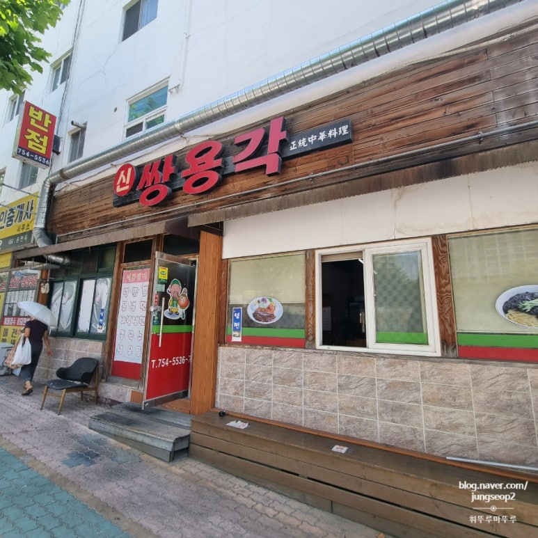 신쌍용각 이미지