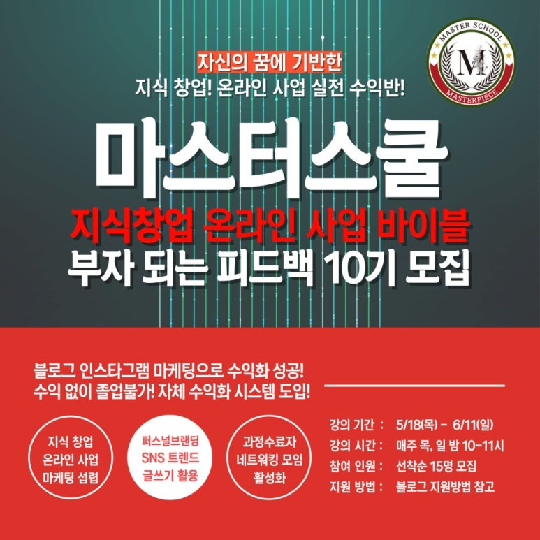 부자창업스쿨 이미지