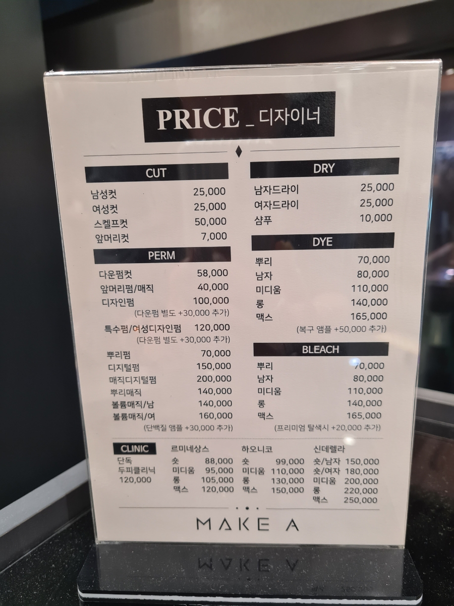 메이크에이헤어 이미지