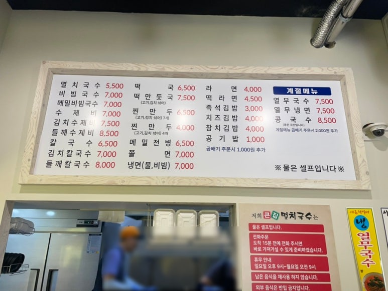 즉석김밥멸치국수 이미지