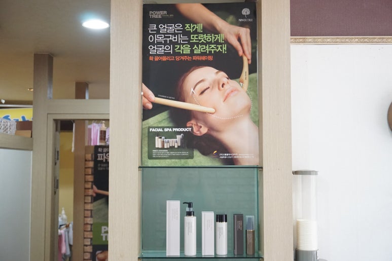 김영숙스킨케어 이미지