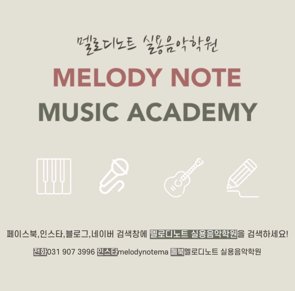 에그음악학원 이미지