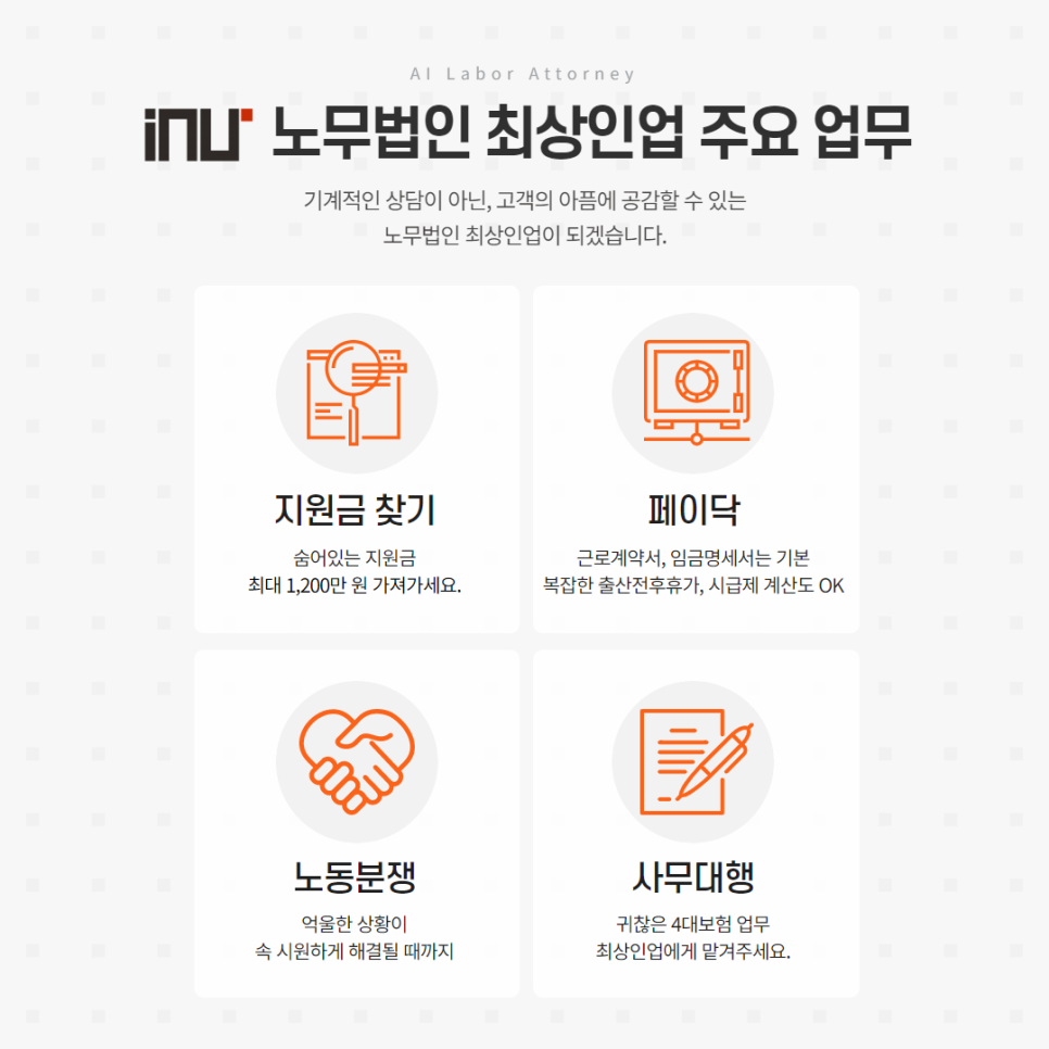 최상인업 이미지