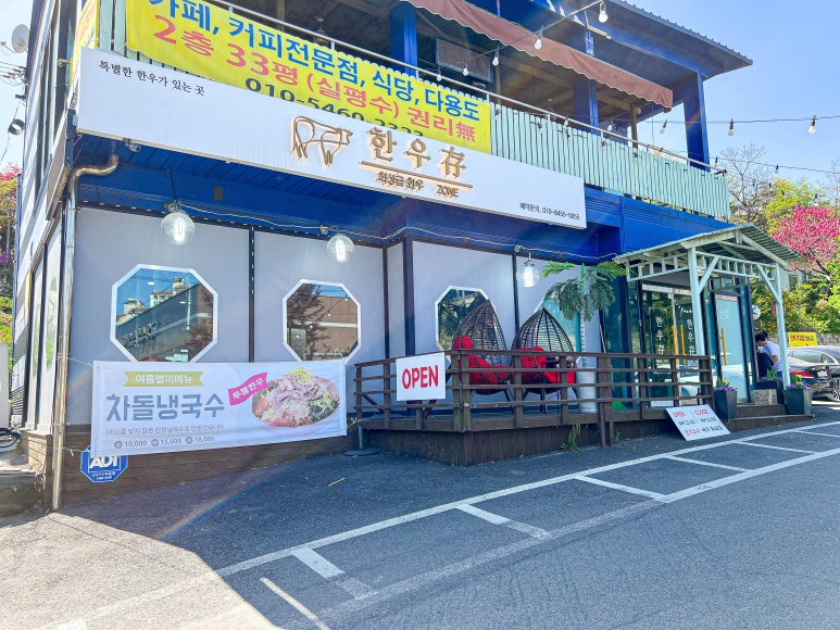 한우존 이미지