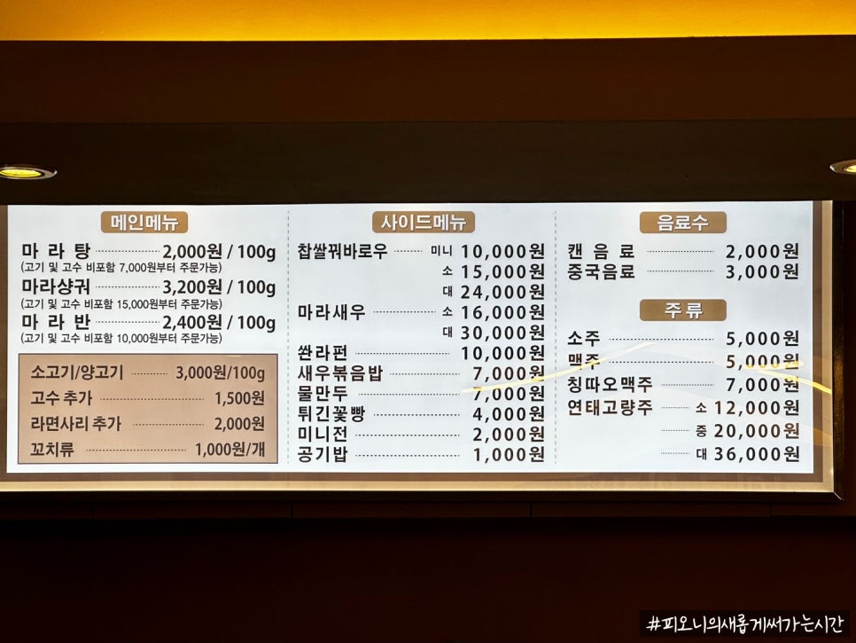 마라집 쌍문 이미지