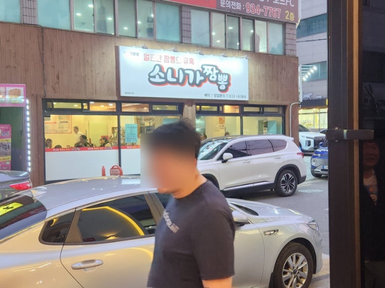 우리돈네푸줏간 이미지