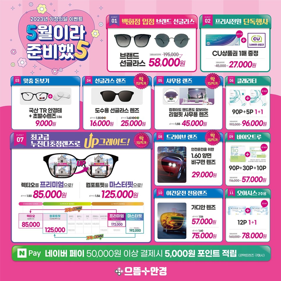 으뜸플러스안경 광주수완점 이미지