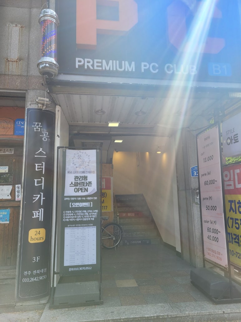 꿈공스터디카페전주 이미지