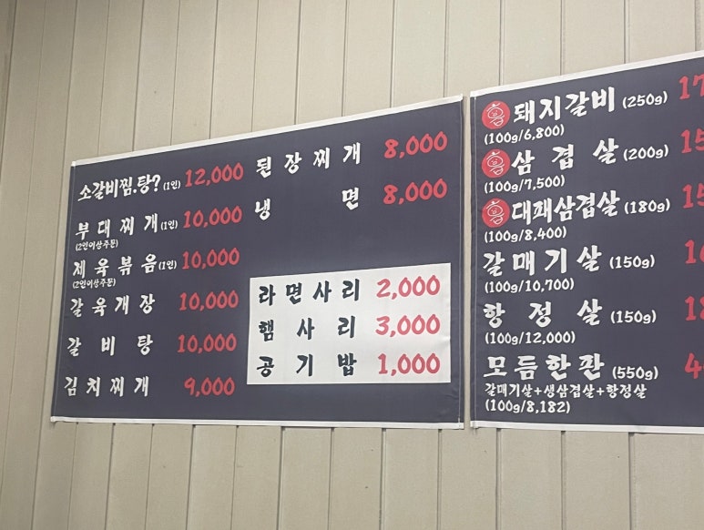 개군갈비 이미지