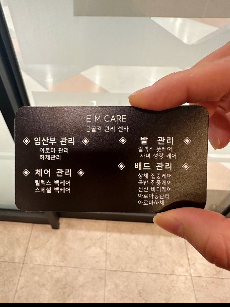 이엠케어 이미지
