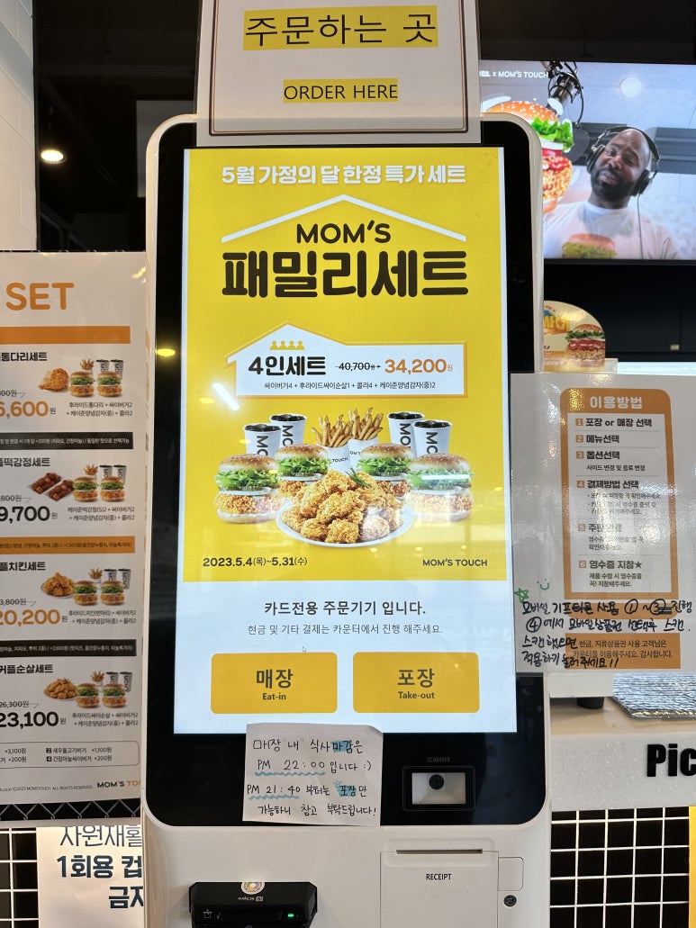 맘스터치광안 이미지