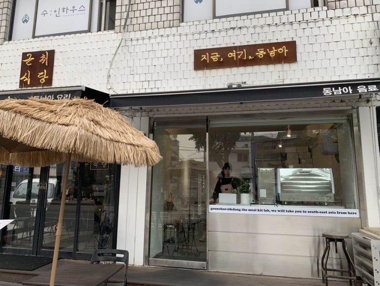 지금여기동남아 이미지