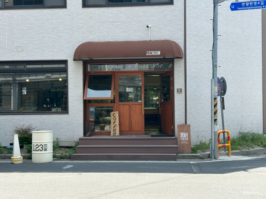 일이삼드링크샵 이미지