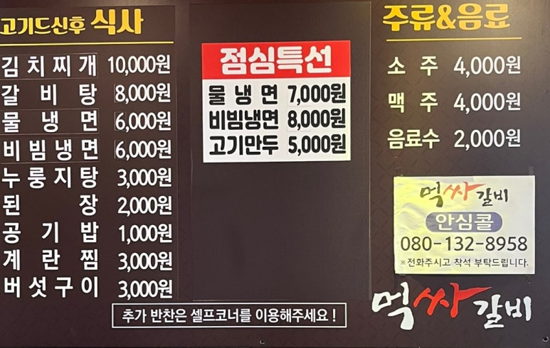 먹싸 이미지
