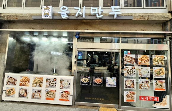 을지식당 사진 8