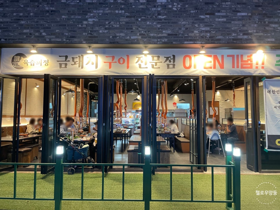 고반식당양주 이미지