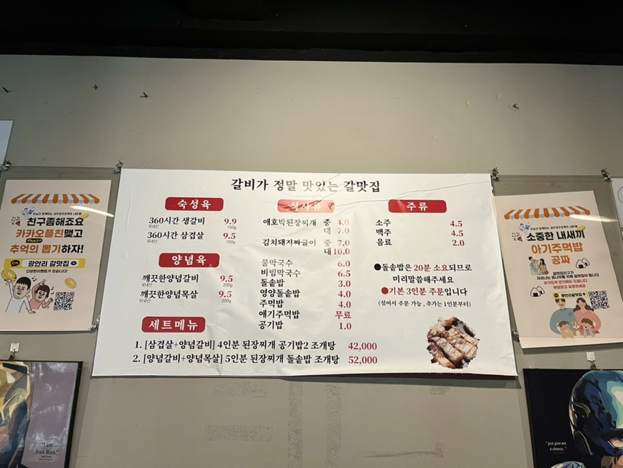 갈맛집 이미지