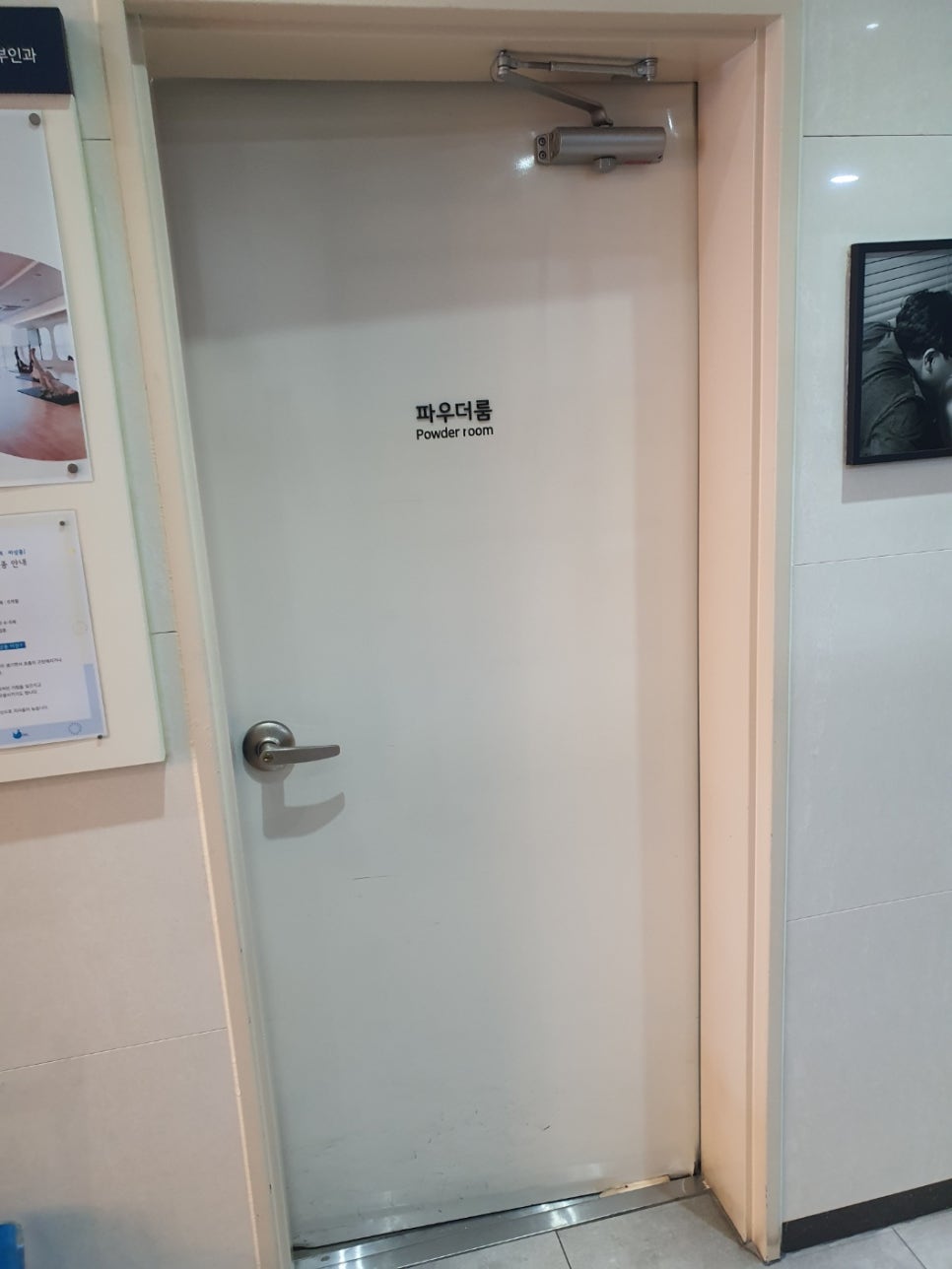 해솔나무병원 이미지