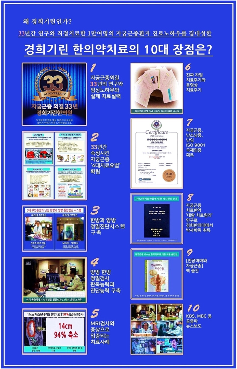 경희효한의원 이미지